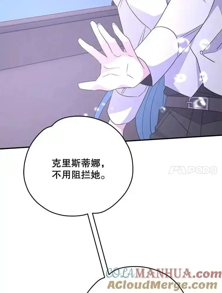 伊格达拉漫画,84.拉伊勒斯和露恩113图