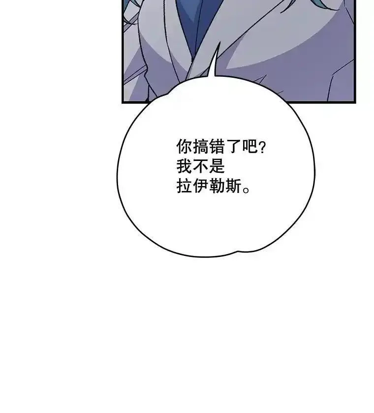 伊格达拉漫画,84.拉伊勒斯和露恩18图