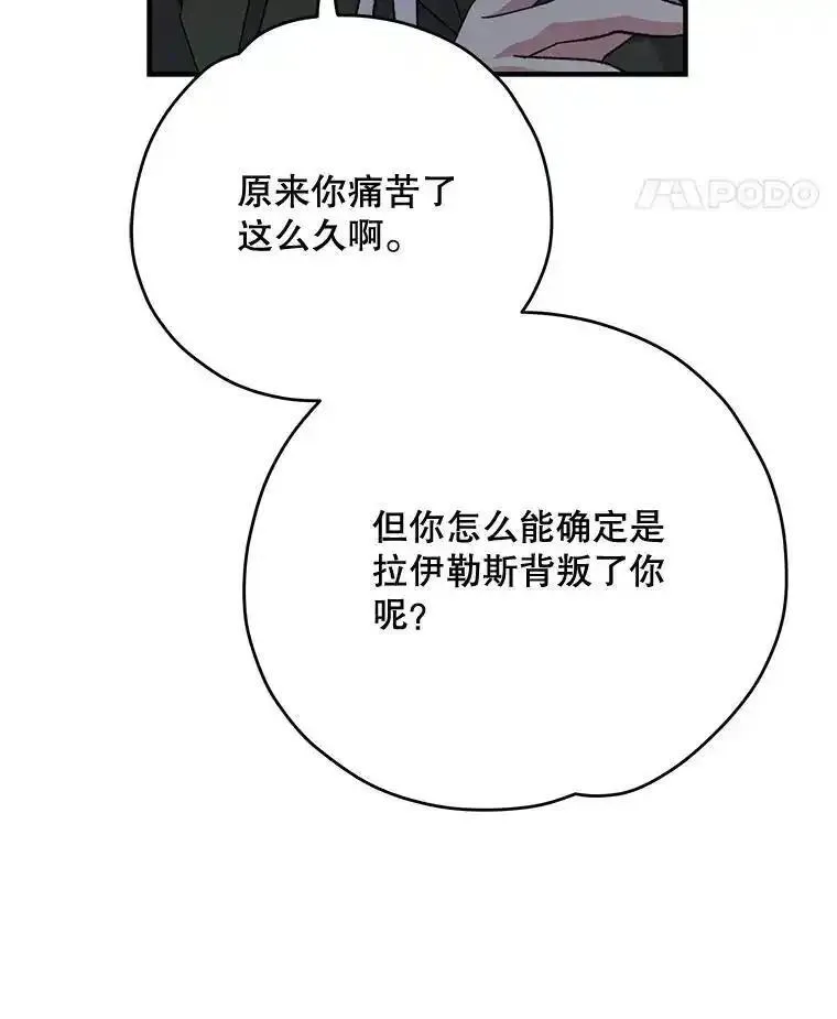 伊格达拉漫画,84.拉伊勒斯和露恩63图