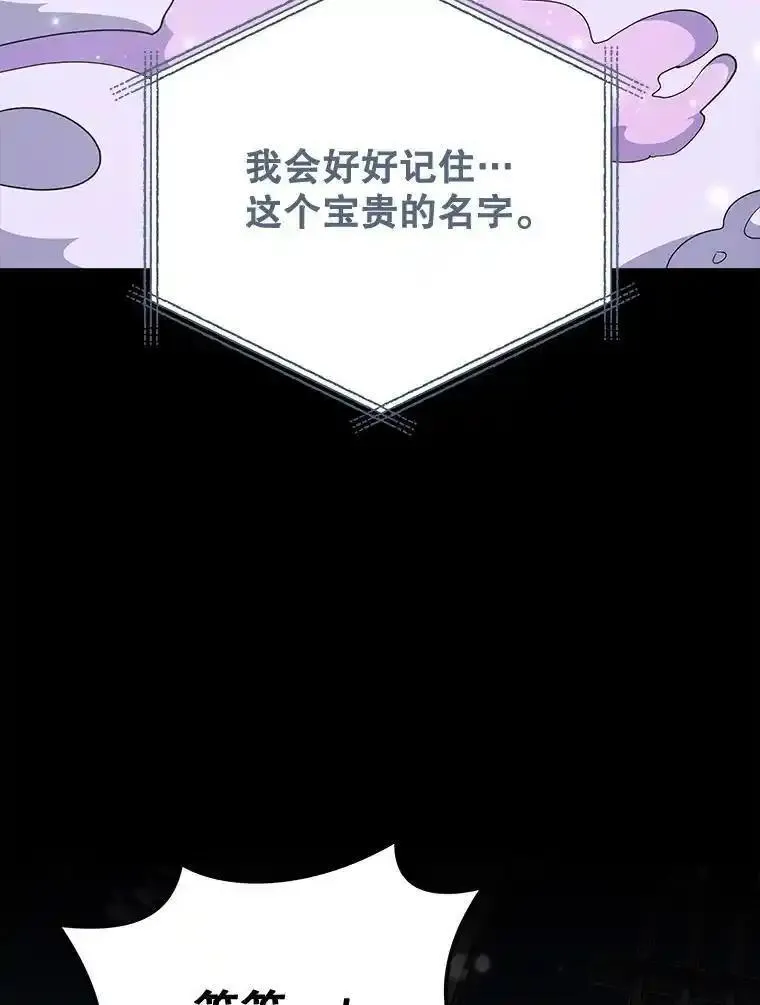 伊格达拉漫画,84.拉伊勒斯和露恩111图