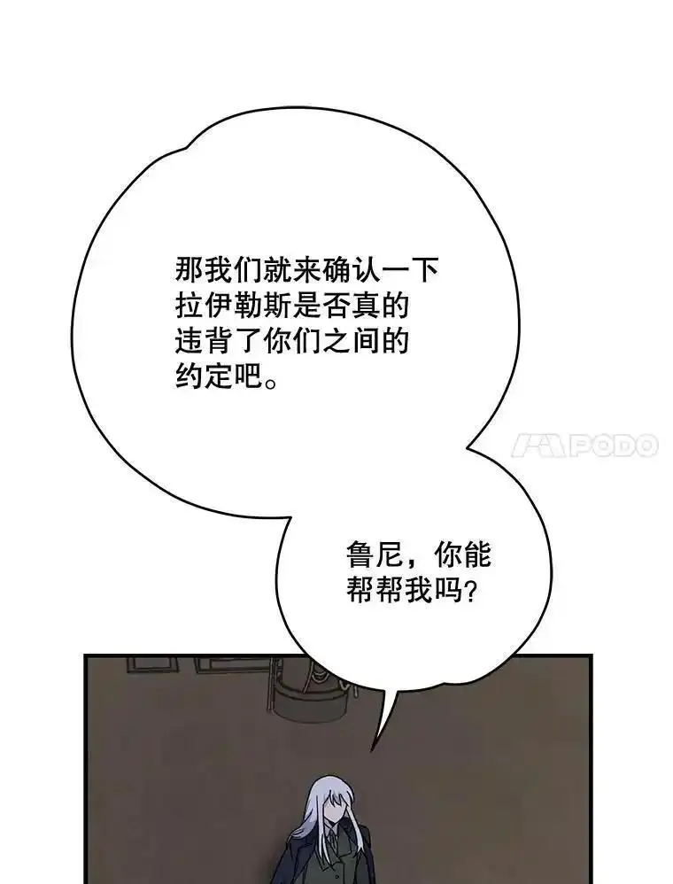 伊格达拉漫画,84.拉伊勒斯和露恩66图