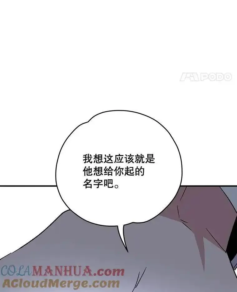 伊格达拉漫画,84.拉伊勒斯和露恩97图