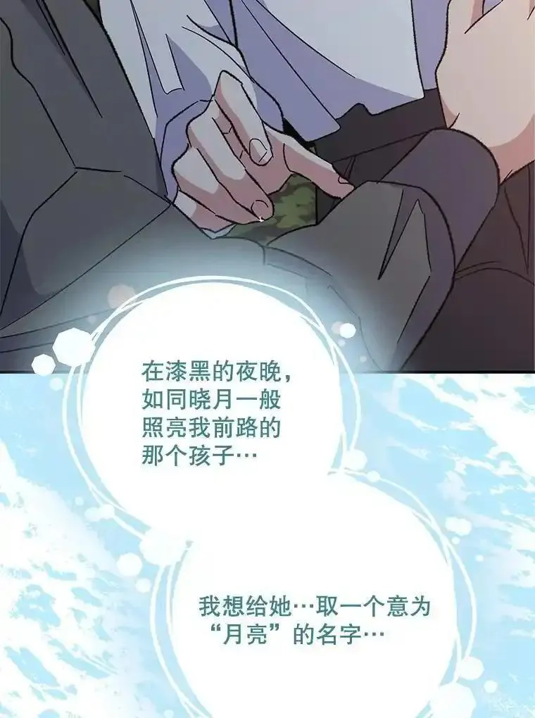 伊格达拉漫画,84.拉伊勒斯和露恩84图