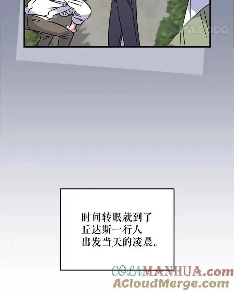 伊格列特漫画,85.克里斯蒂娜的加入89图