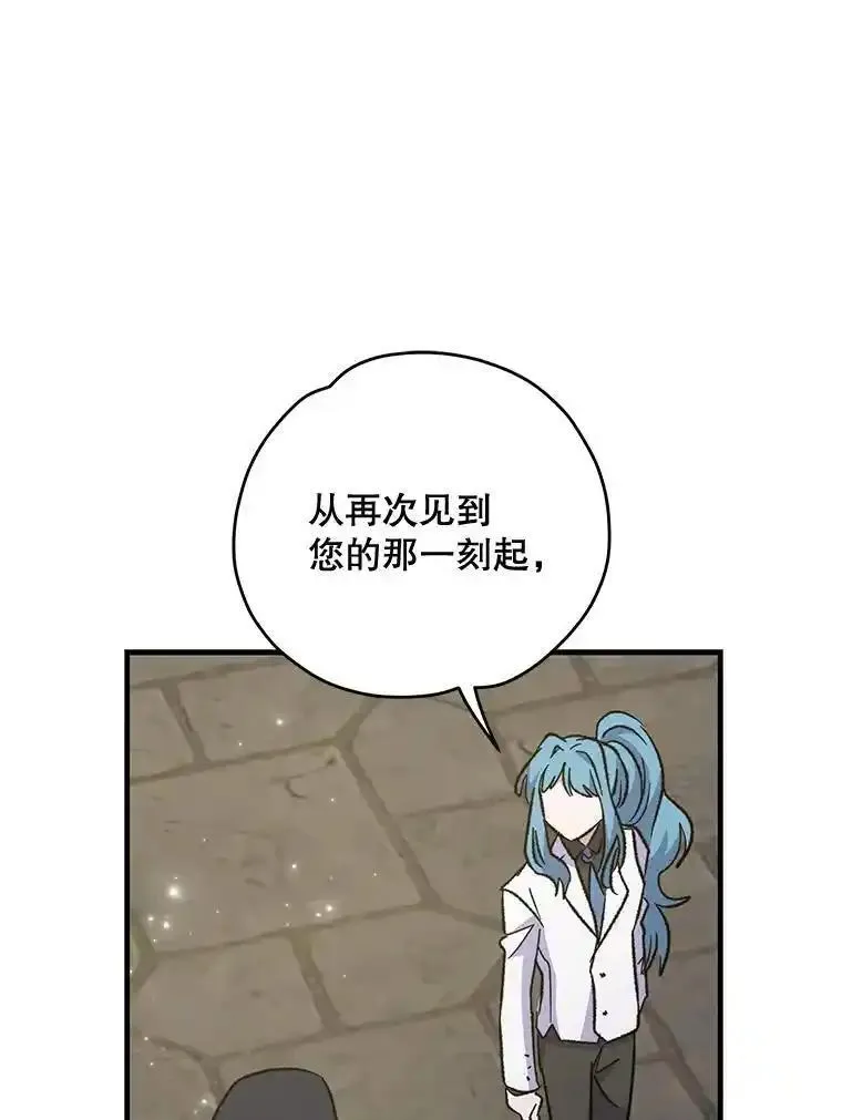 伊格列特漫画,85.克里斯蒂娜的加入114图