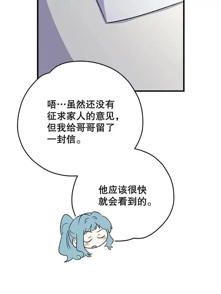 伊格列特漫画,85.克里斯蒂娜的加入120图