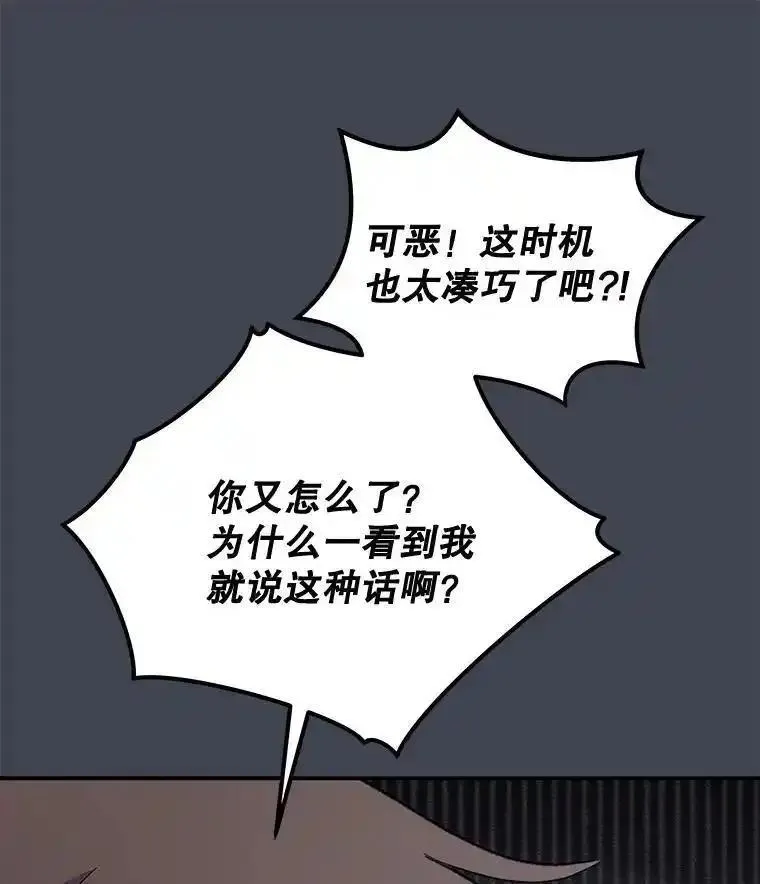 伊格列特漫画,85.克里斯蒂娜的加入75图