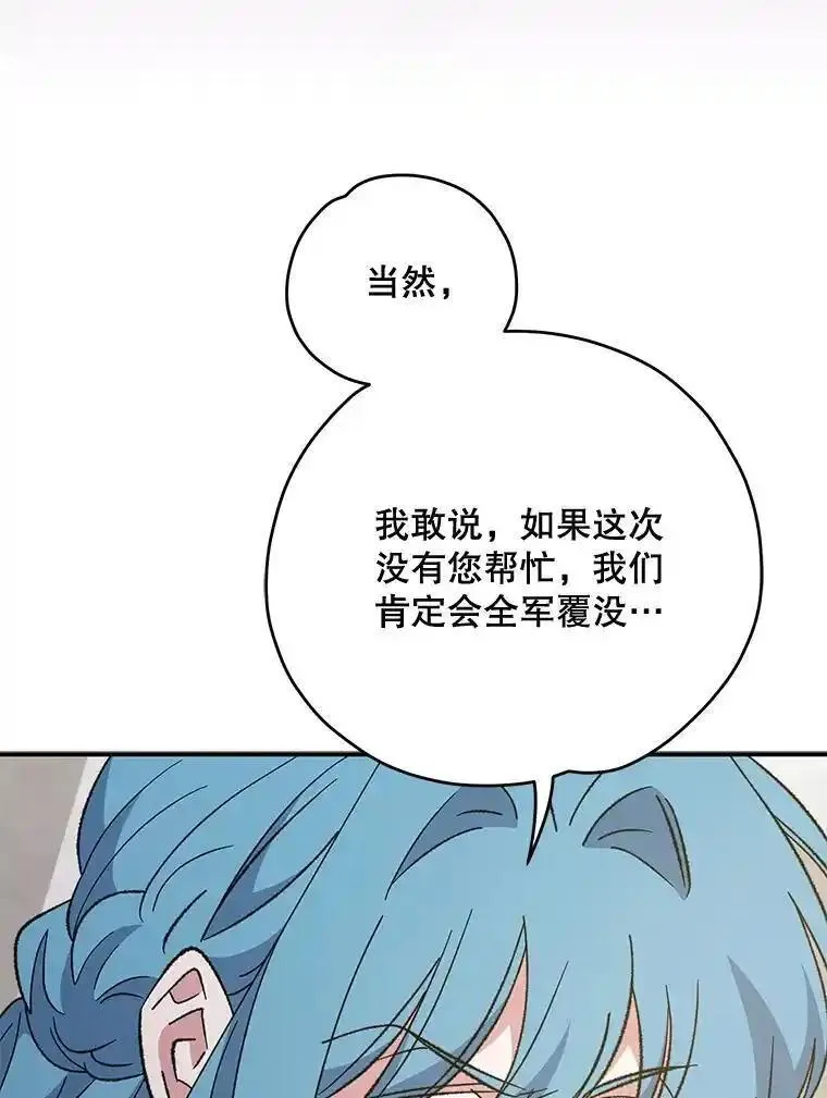 伊格列特漫画,85.克里斯蒂娜的加入12图