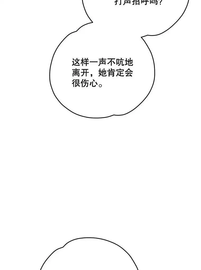 伊格列特漫画,85.克里斯蒂娜的加入94图