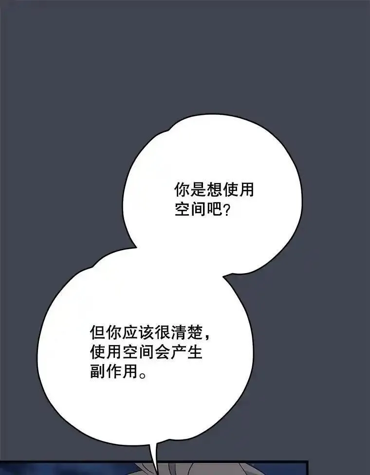 伊格列特漫画,85.克里斯蒂娜的加入70图