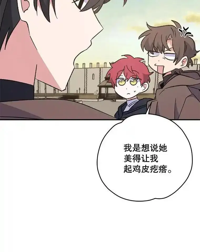 伊格列特漫画,85.克里斯蒂娜的加入103图