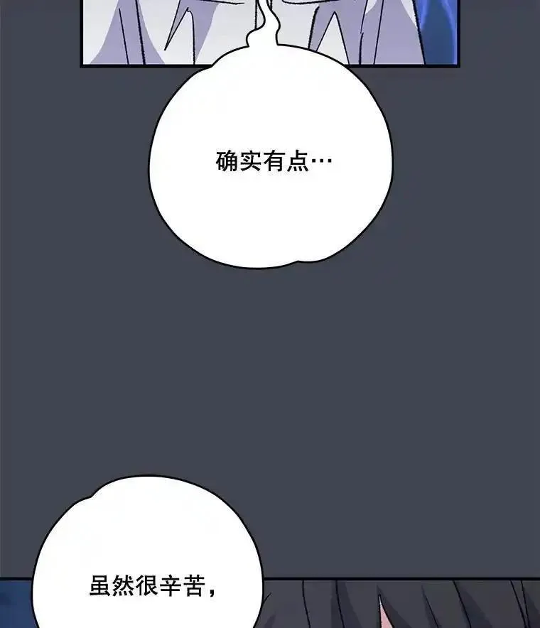 伊格列特漫画,85.克里斯蒂娜的加入79图