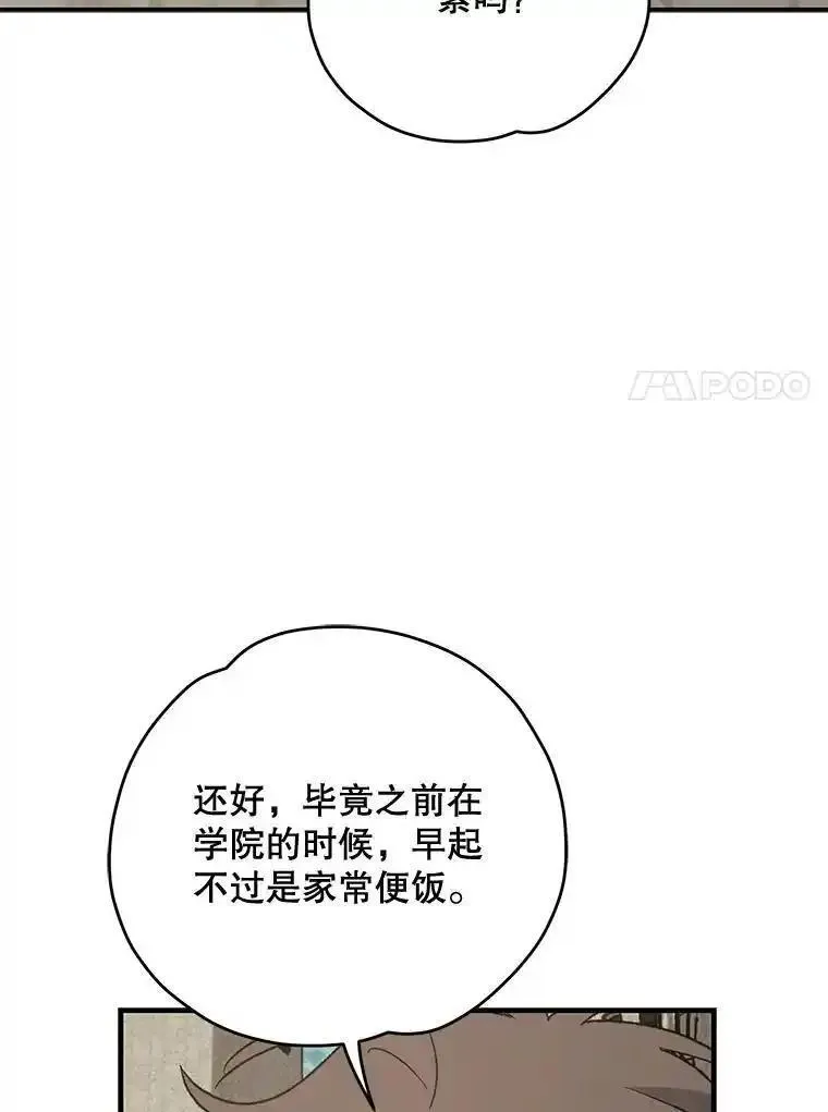 伊格列特漫画,85.克里斯蒂娜的加入92图