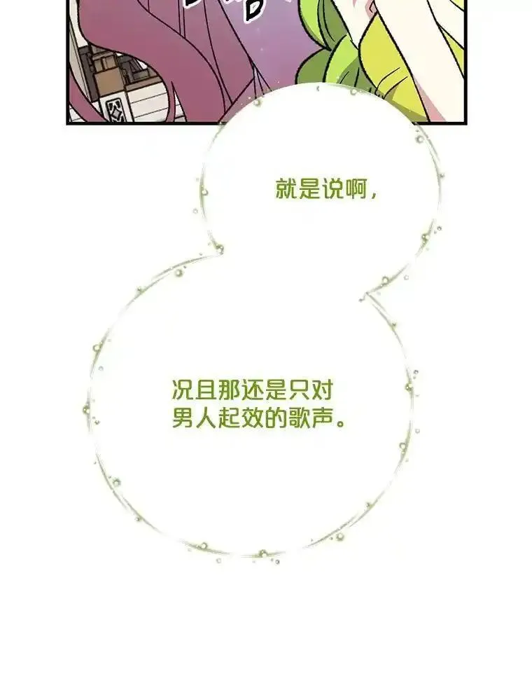 伊格列特漫画,85.克里斯蒂娜的加入22图