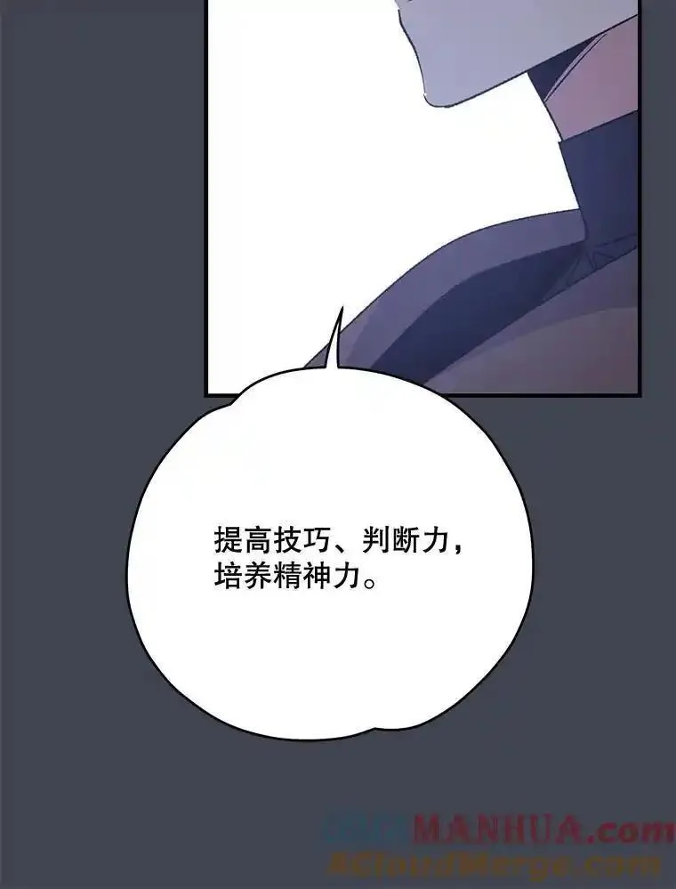 伊格列特漫画,85.克里斯蒂娜的加入69图