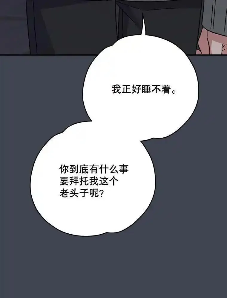 伊格列特漫画,85.克里斯蒂娜的加入67图