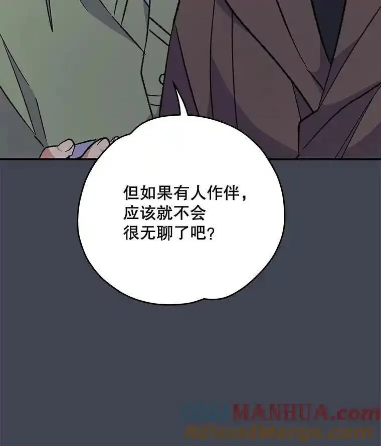 伊格列特漫画,85.克里斯蒂娜的加入81图