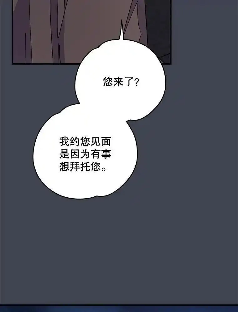 伊格列特漫画,85.克里斯蒂娜的加入64图