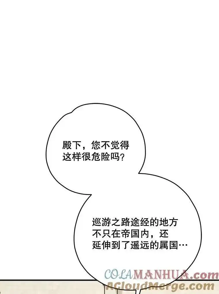 伊格列特漫画,85.克里斯蒂娜的加入5图