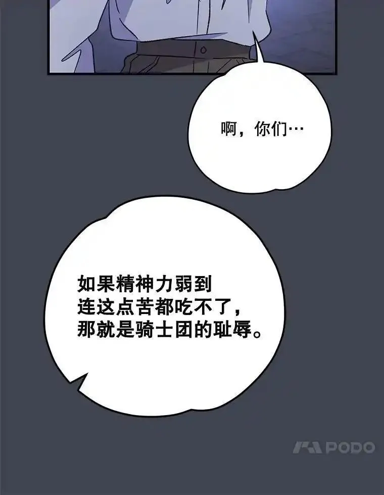 伊格列特漫画,85.克里斯蒂娜的加入74图