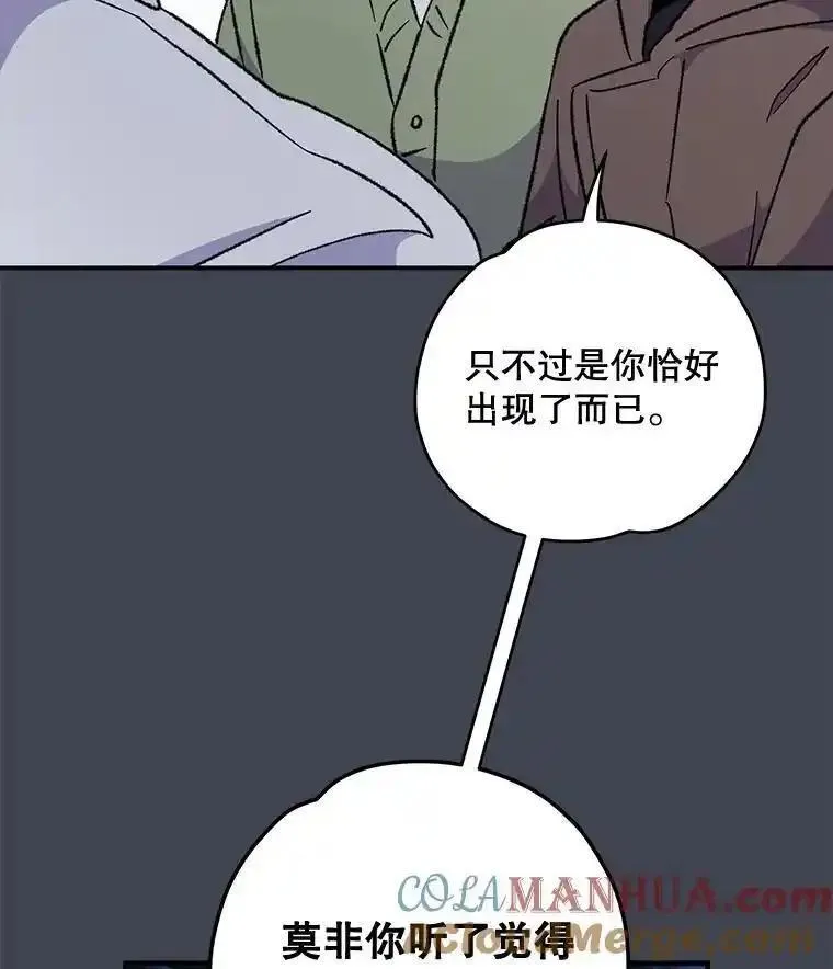 伊格列特漫画,85.克里斯蒂娜的加入77图