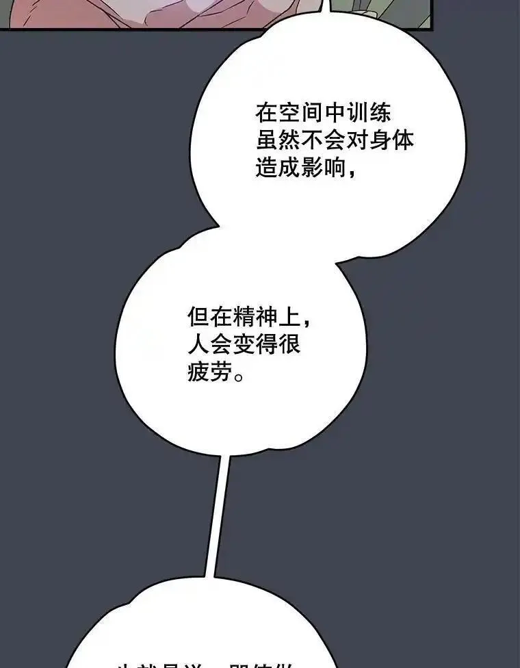 伊格列特漫画,85.克里斯蒂娜的加入72图