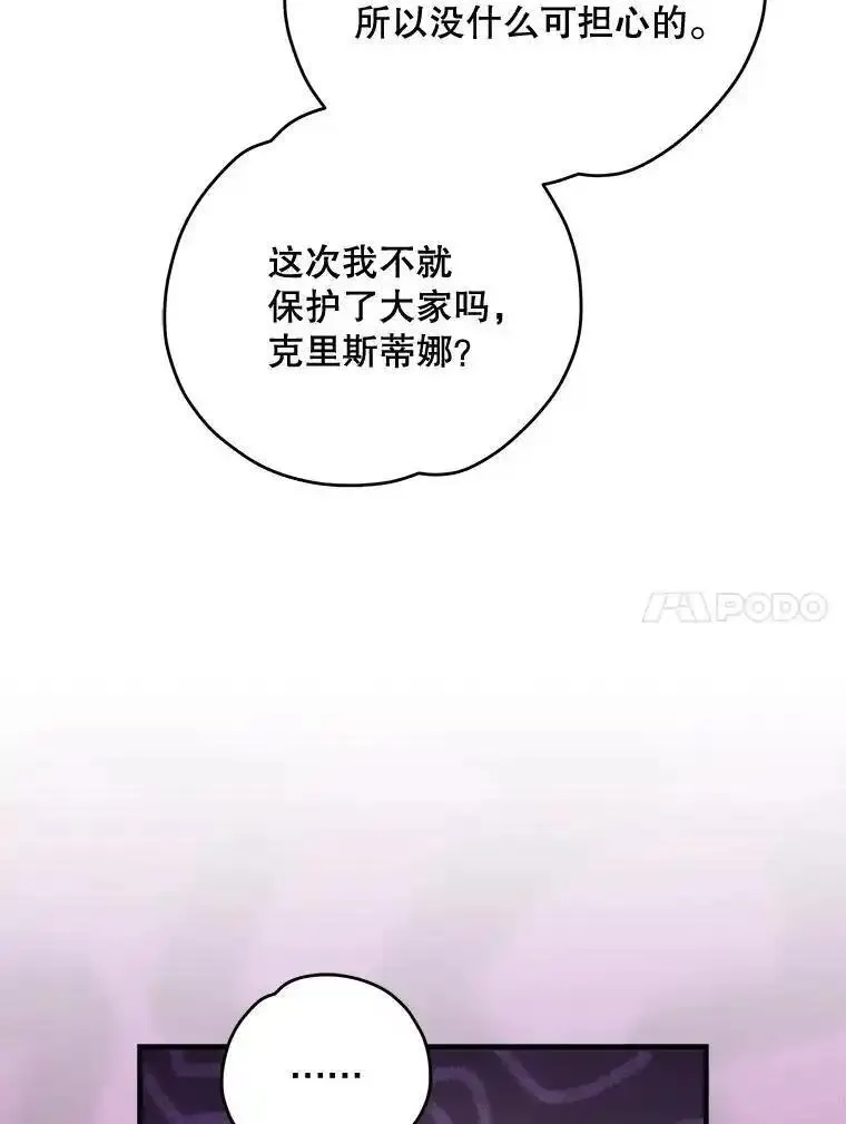 伊格列特漫画,85.克里斯蒂娜的加入10图