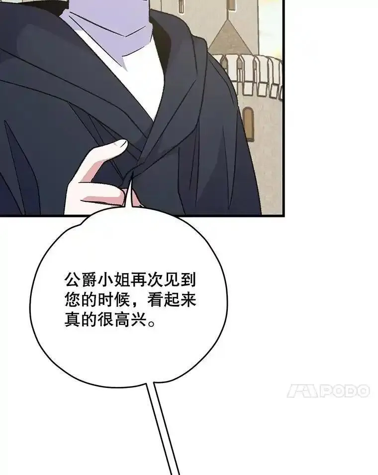 伊格列特漫画,85.克里斯蒂娜的加入98图