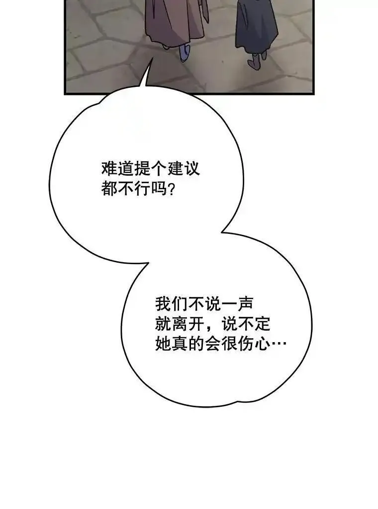 伊格列特漫画,85.克里斯蒂娜的加入96图