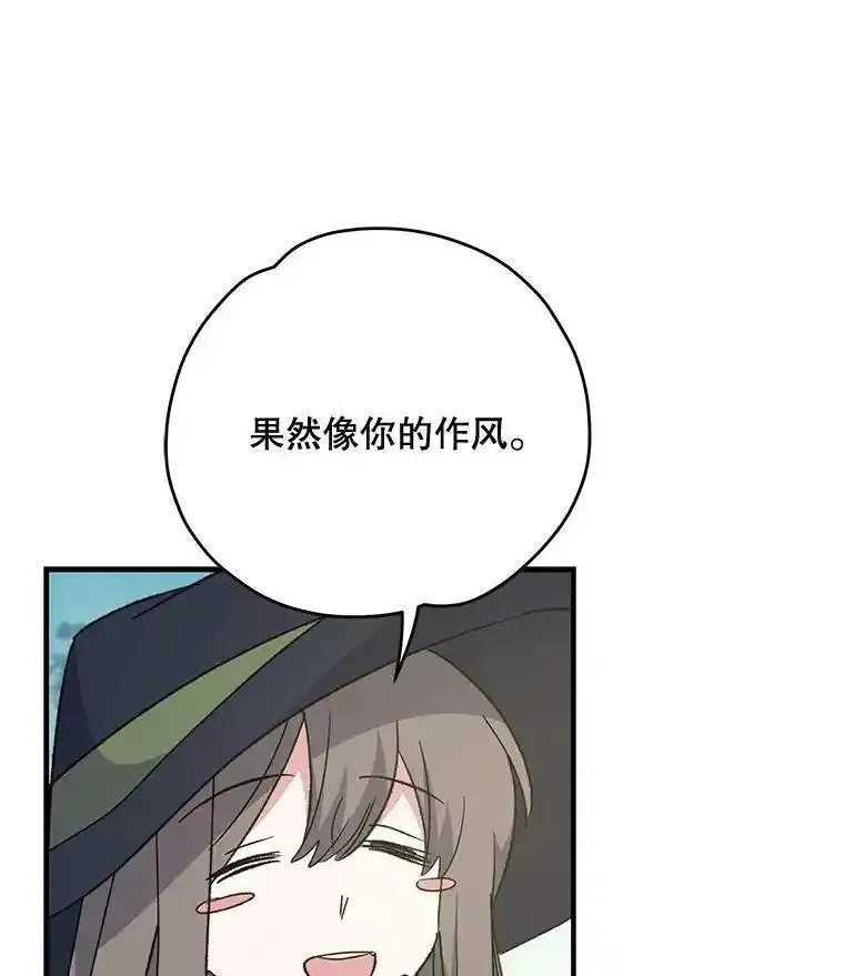 伊格列特漫画,85.克里斯蒂娜的加入123图