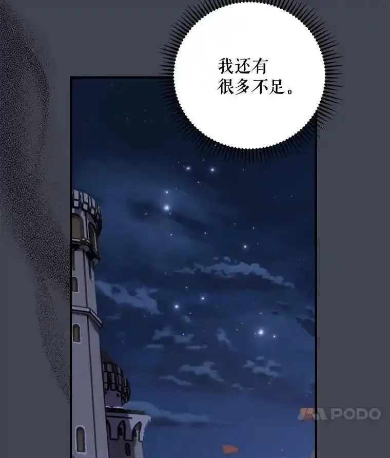 伊格列特漫画,85.克里斯蒂娜的加入54图