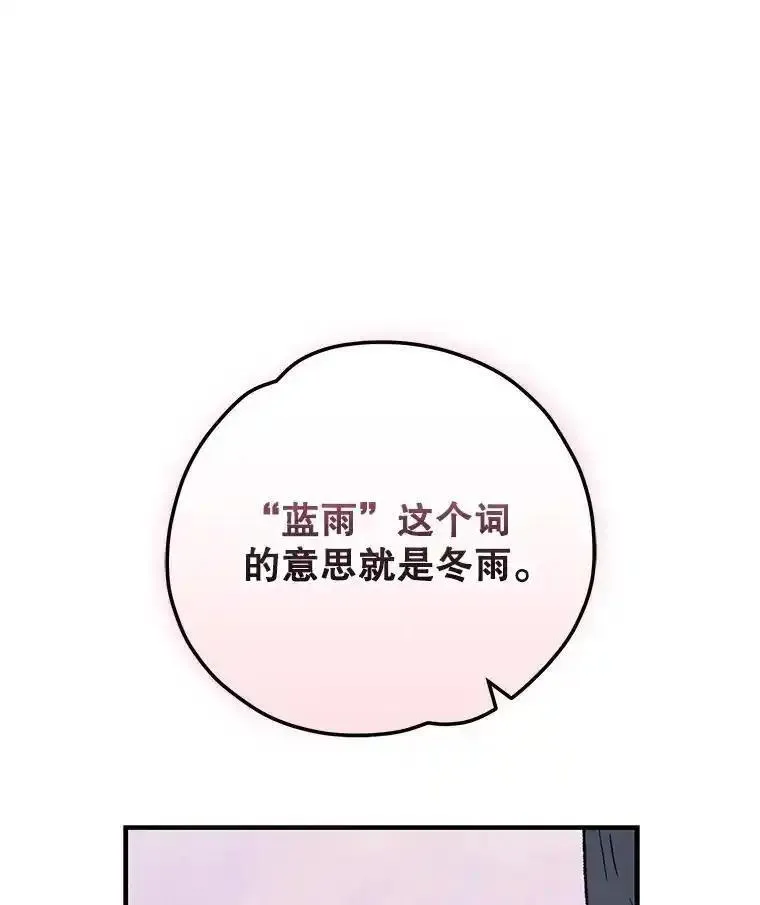 伊格列特图片漫画,86.带上蓝飞龙84图