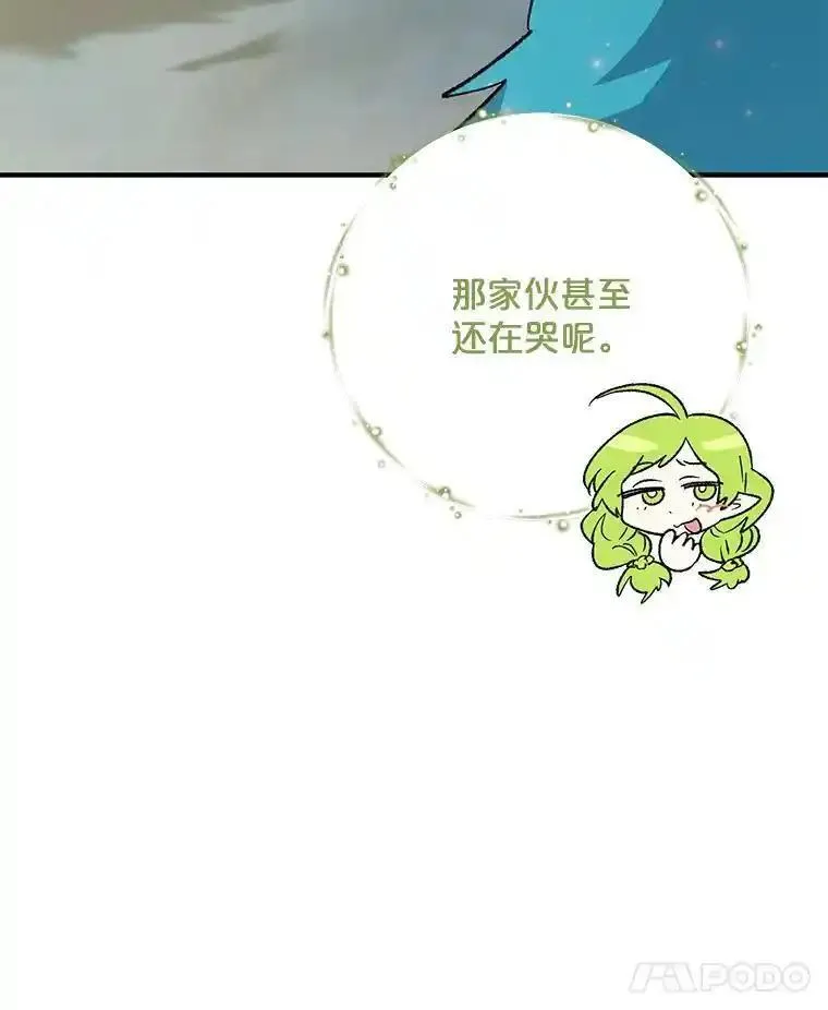 伊格列特图片漫画,86.带上蓝飞龙8图