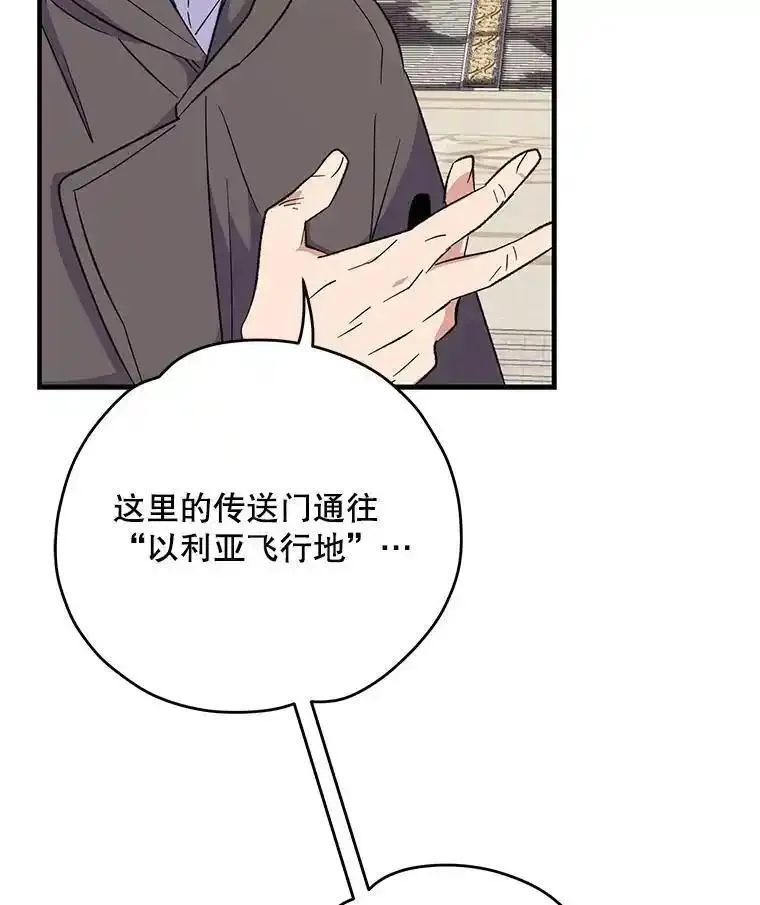 伊格列特图片漫画,86.带上蓝飞龙90图