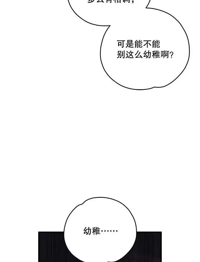 伊格列特图片漫画,86.带上蓝飞龙74图