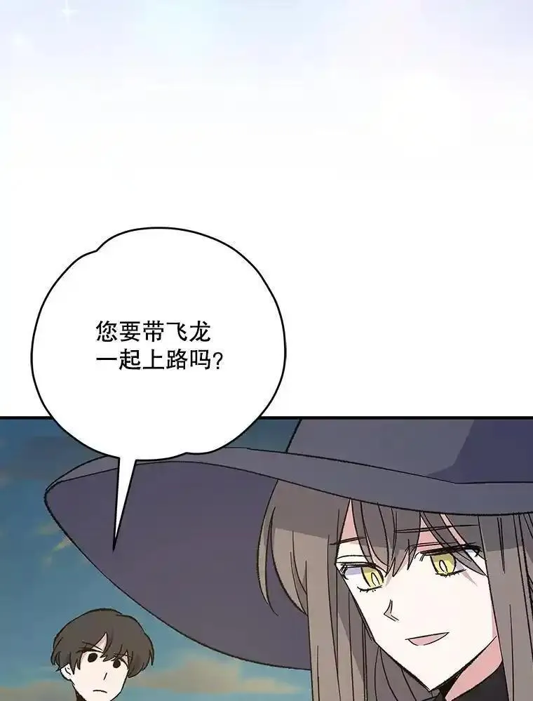 伊格列特图片漫画,86.带上蓝飞龙46图