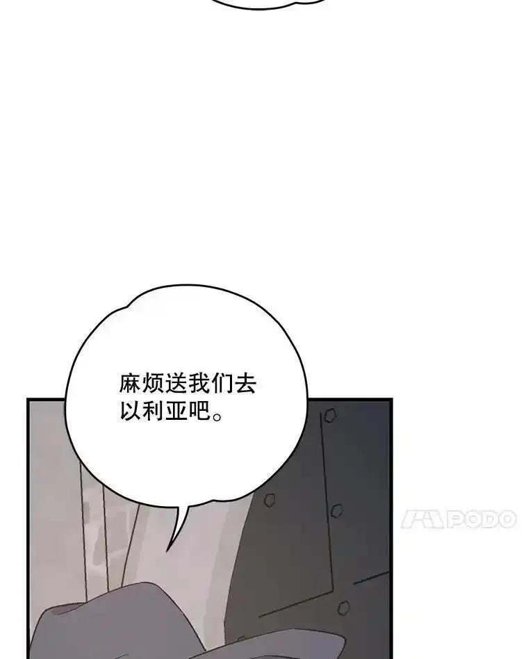 伊格列特图片漫画,86.带上蓝飞龙96图