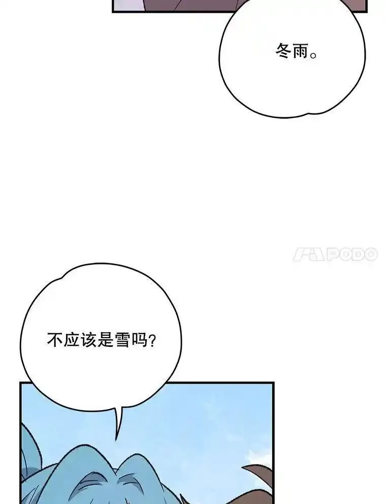 伊格列特图片漫画,86.带上蓝飞龙79图