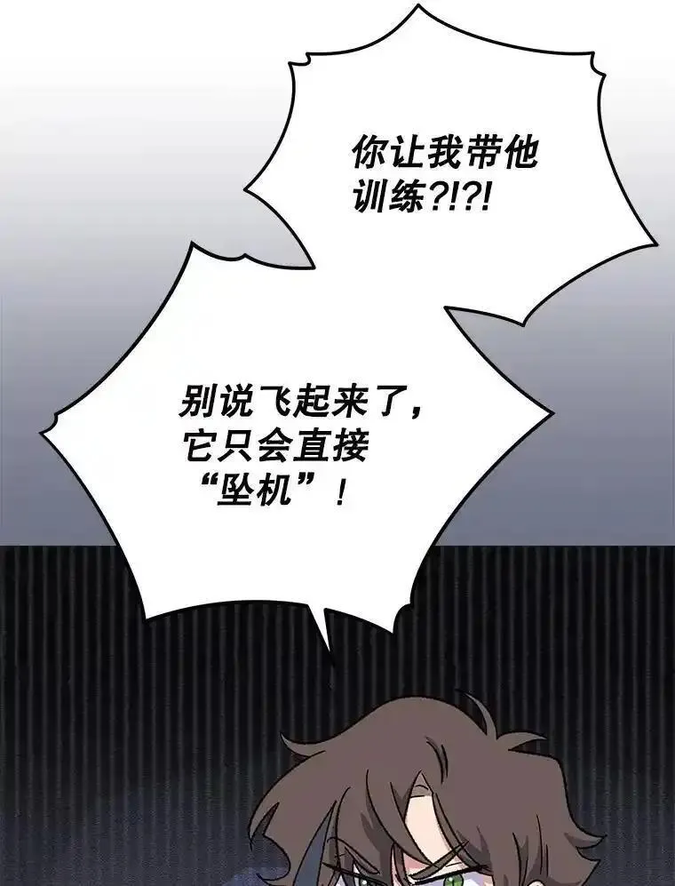 伊格列特图片漫画,86.带上蓝飞龙124图