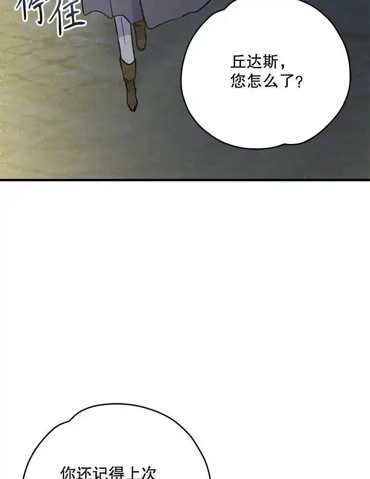 伊格列特图片漫画,86.带上蓝飞龙10图