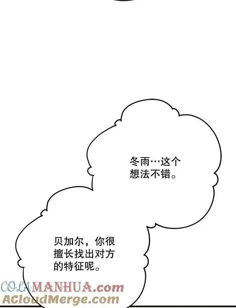 伊格列特图片漫画,86.带上蓝飞龙81图