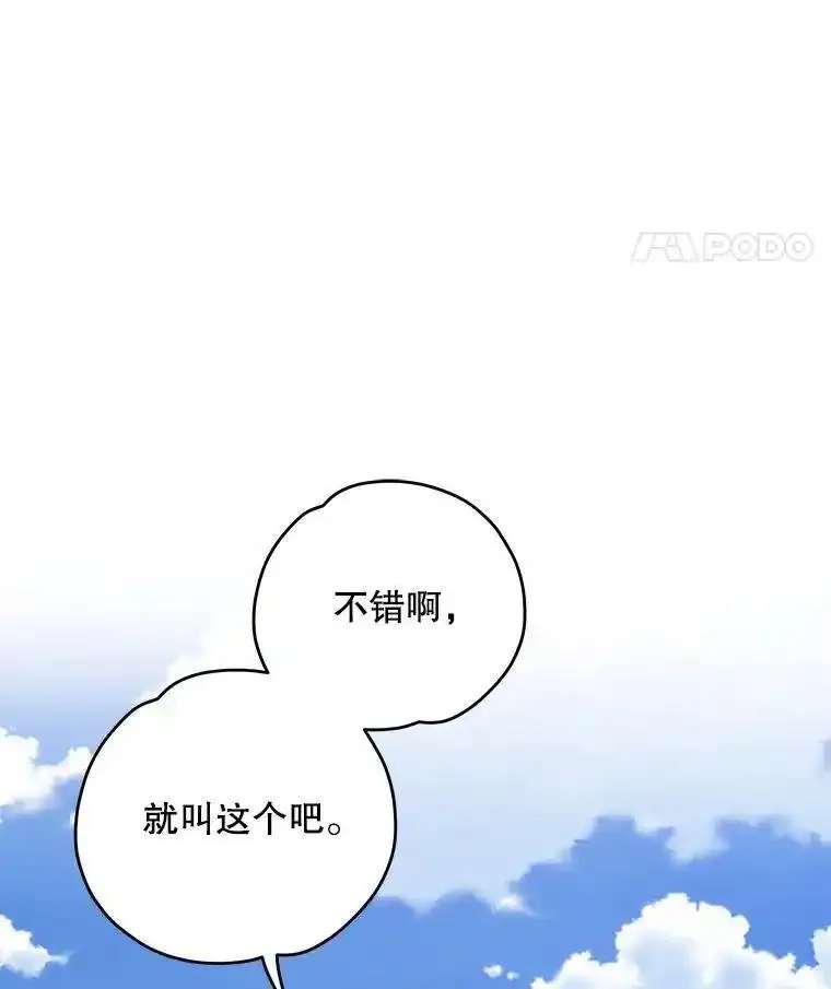 伊格列特图片漫画,86.带上蓝飞龙86图