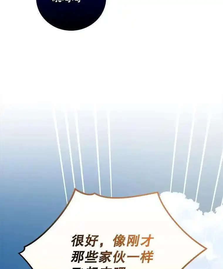 伊格列特漫画免费漫画,87.沙漠的异样34图