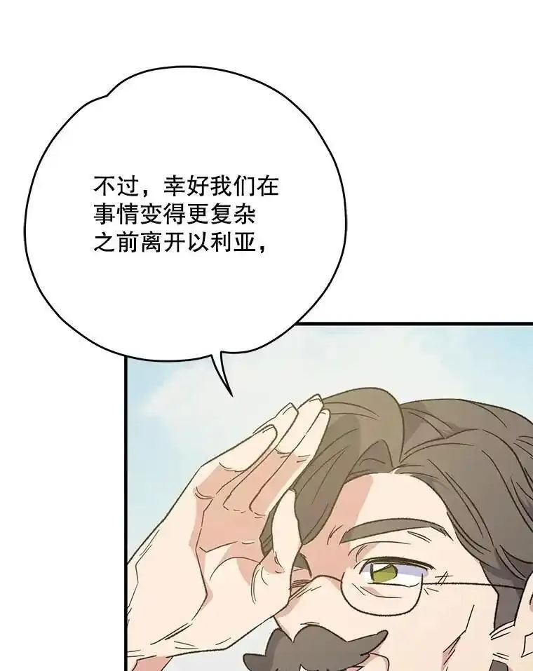 伊格列特漫画免费漫画,87.沙漠的异样95图