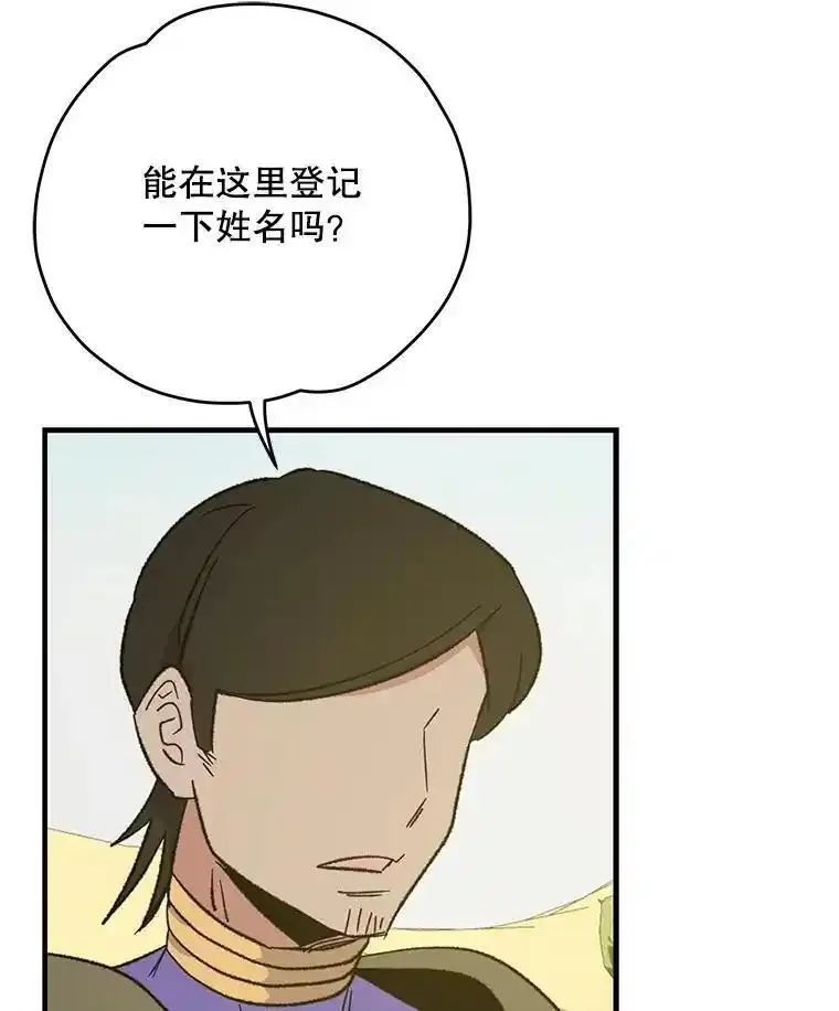 伊格列特漫画免费漫画,87.沙漠的异样104图