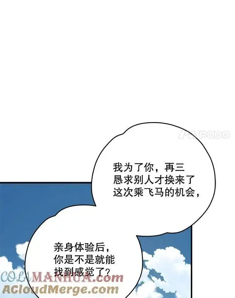 伊格列特漫画免费漫画,87.沙漠的异样25图