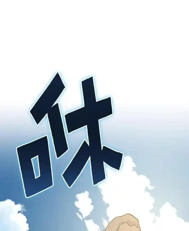 伊格列特漫画免费漫画,87.沙漠的异样52图