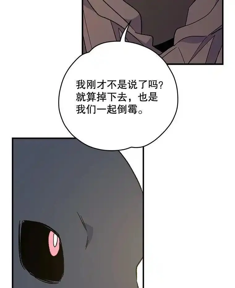 伊格列特漫画免费漫画,87.沙漠的异样50图