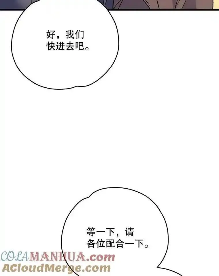 伊格列特漫画免费漫画,87.沙漠的异样101图