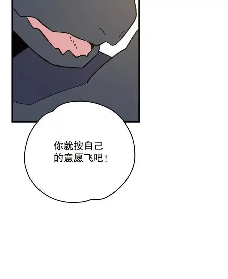 伊格列特漫画免费漫画,87.沙漠的异样51图